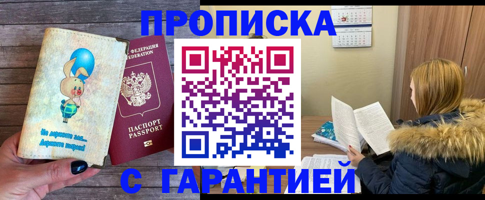 регистрация для дет. сада в Лобне