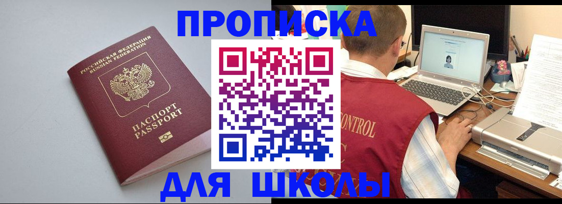 временная регистрация в Лобне